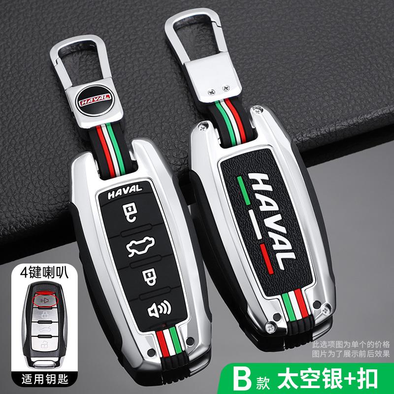 Car key case cover shell For Haval F7x H6 Jolion Joico Jollein F7 H1 F5 H7 Jolyon F7H Dargo H2S GMW Coupe 2023 Accessories