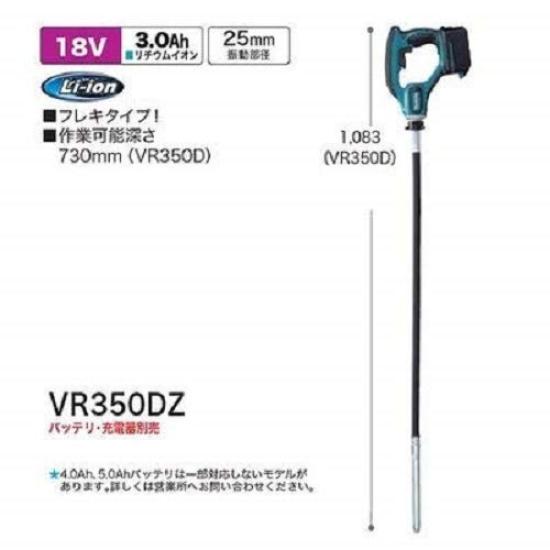 Makita VR350DZ Rechargeable Concrete Working Depth 730mm Vibrator, 18V,