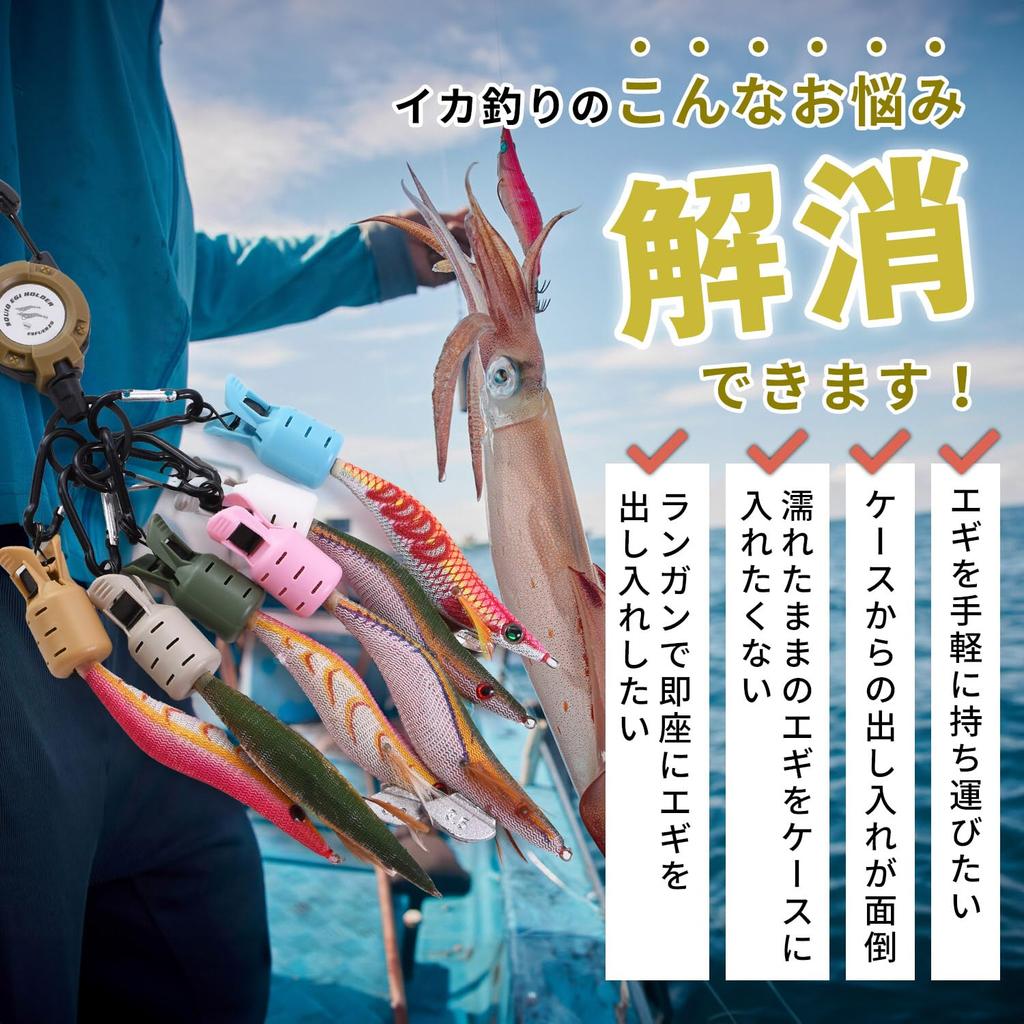 ESFUERZO Egi Change Egi Egi Eging with Key Convenient Holder, One-Touch Cover, Carabiner, Case, Bag, Carabiner, Reel, Fishing, (Green, M)
