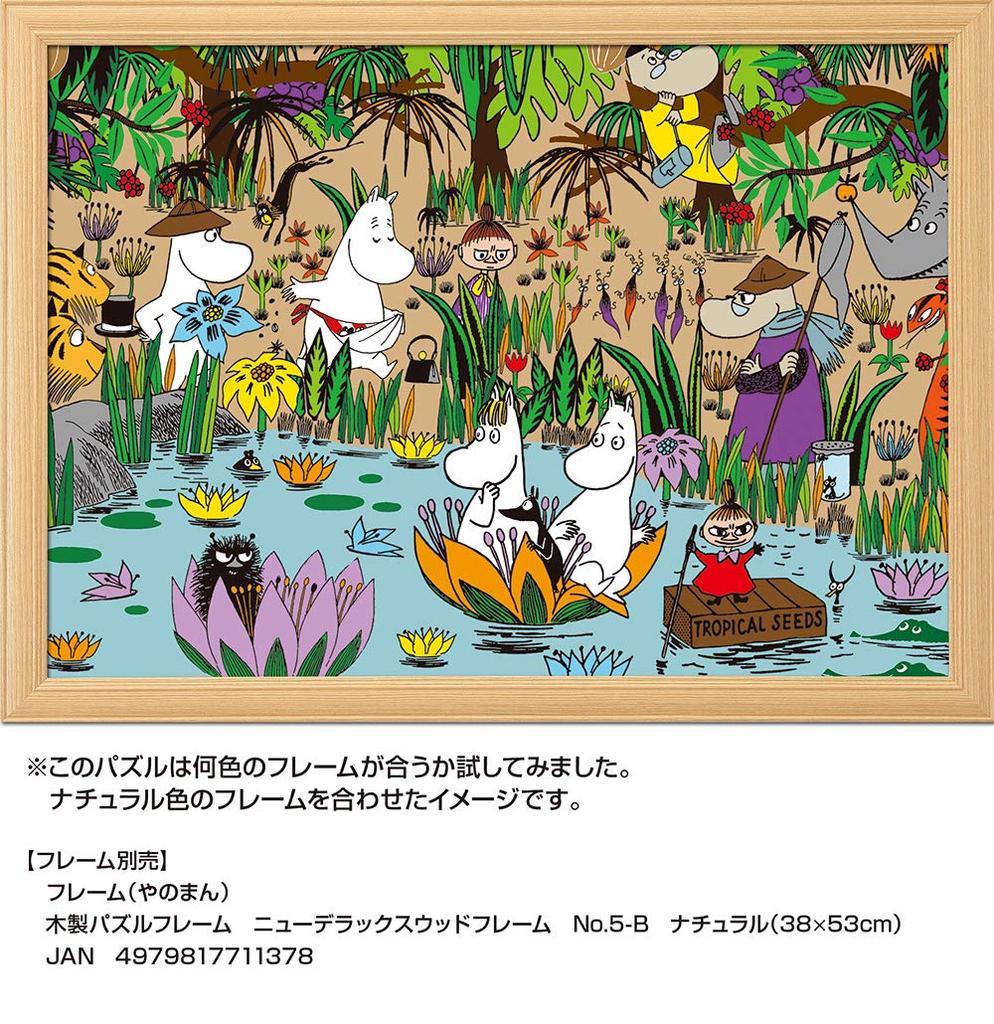 Yanoman in Jigsaw Puzzle Moomin Jungle Moomin Valley Includes Piece Request Service and Jigsaw Puzzle Instructions (Yanoman) [Made Japan] 500-Piece