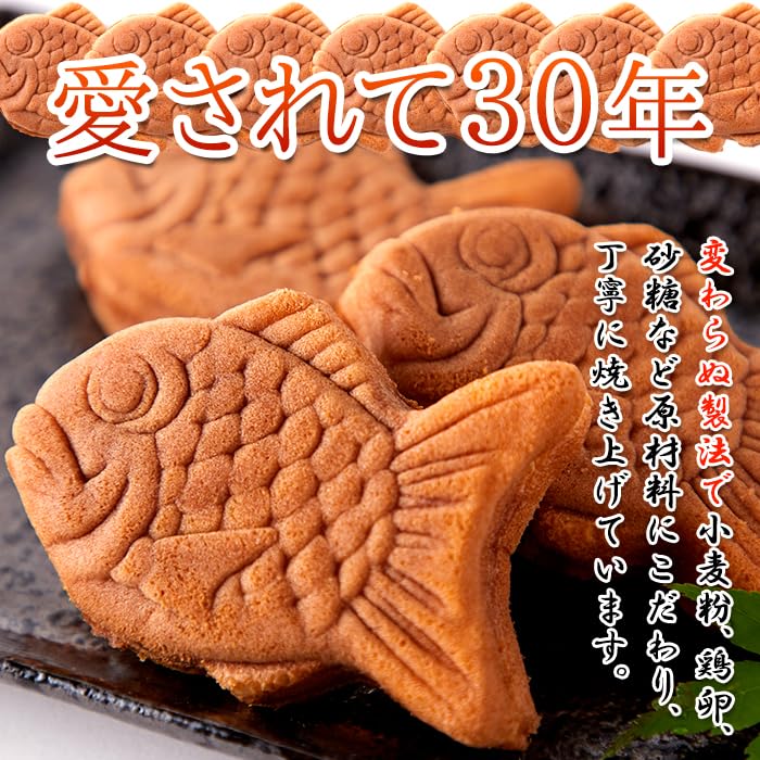 Tada Seika Mocchiri Taiyaki Mini Fish-Shaped Japanese Sweets Red Bean Paste Individually Wrapped 15 Pieces