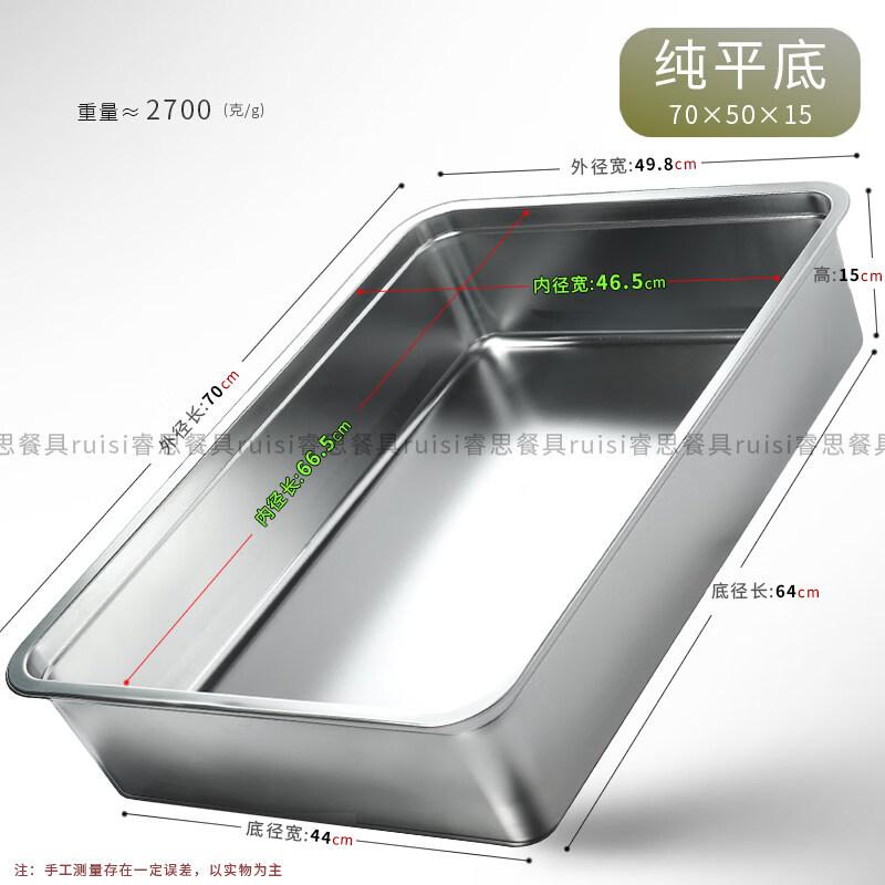 RuHan Stainless Steel Baking & Storage Tray
