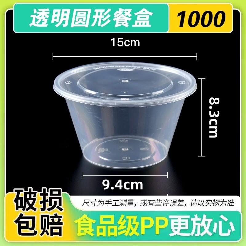 ZISIZ Disposable Round Food Container