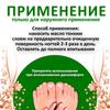 5ml Nail Removal Oil For Onychomycosis
