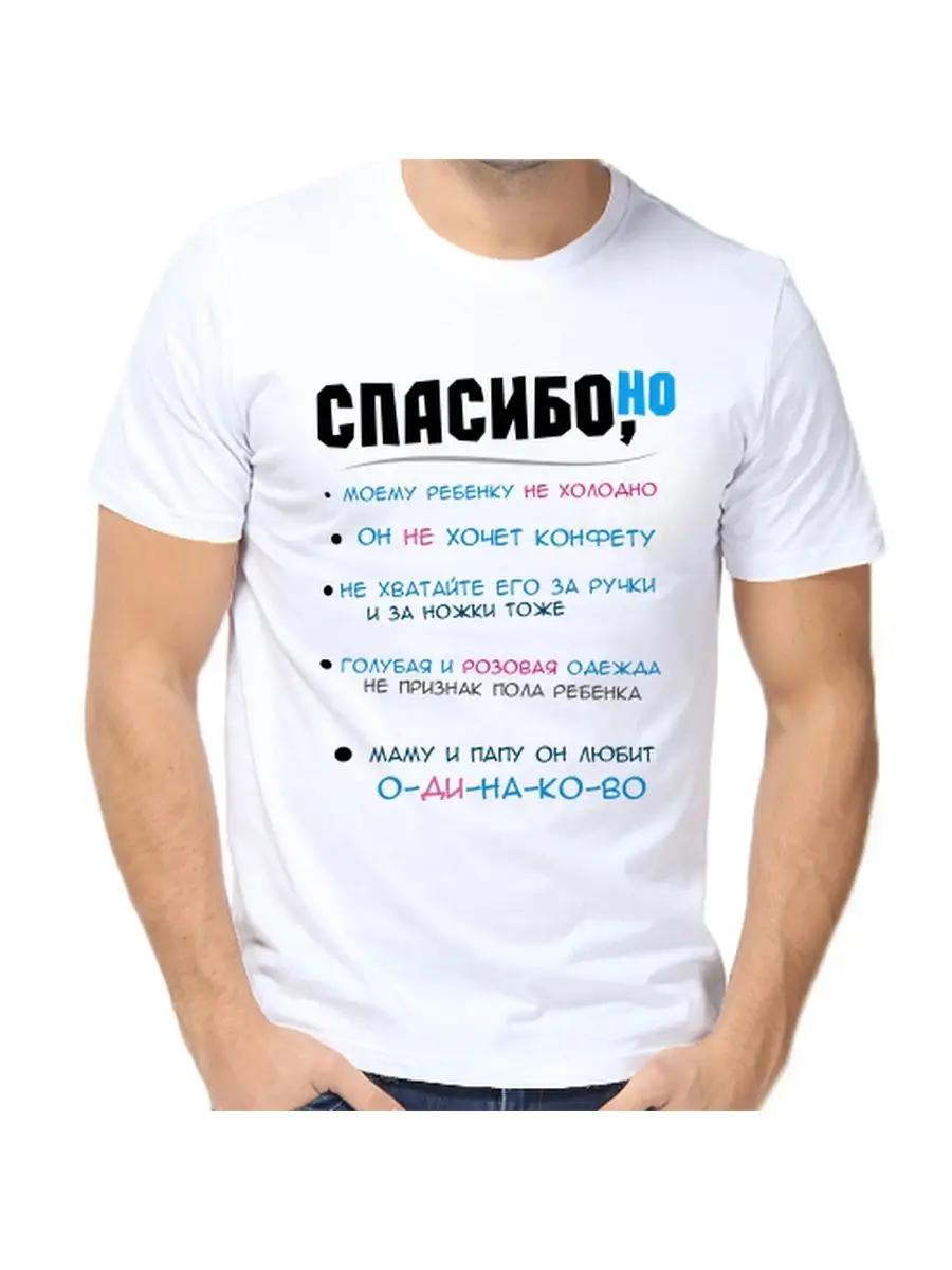 T-shirt thanks, but my baby is not cold. 2XL