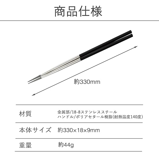 KAI SELECT100 Stainless Steel Cooking Chopsticks, 33cm, Made in Japan, DH3104