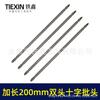 200MM PH2 Double-Ended Phillips Screwdriver Bit, High Hardness Screw Bit for Electric Screwdrivers (Model 00603)