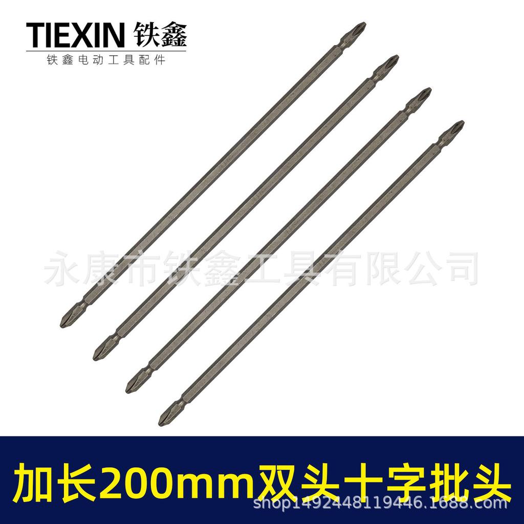 200MM PH2 Double-Ended Phillips Screwdriver Bit, High Hardness Screw Bit for Electric Screwdrivers (Model 00603)