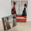 [USED] (Moon Embracing the Sun) Rare Korean OST CD & Official Guidebook Set (Kim Soo Hyun)