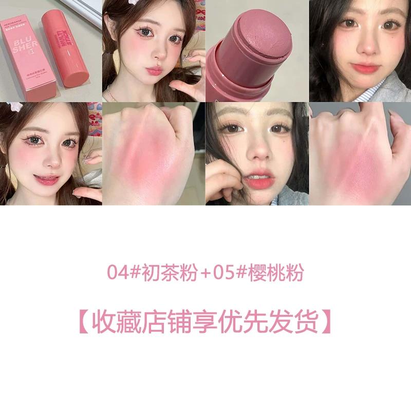 Korean-Style Youthful Girl's Soft Mist Blush Stick, Natural Matte, Brightening, Youthful, Glowing Skin, Student Blush Cream for Women