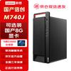 LSTUTE KaiTian M740J Phytium D3000 Desktop PC (CN Version)
