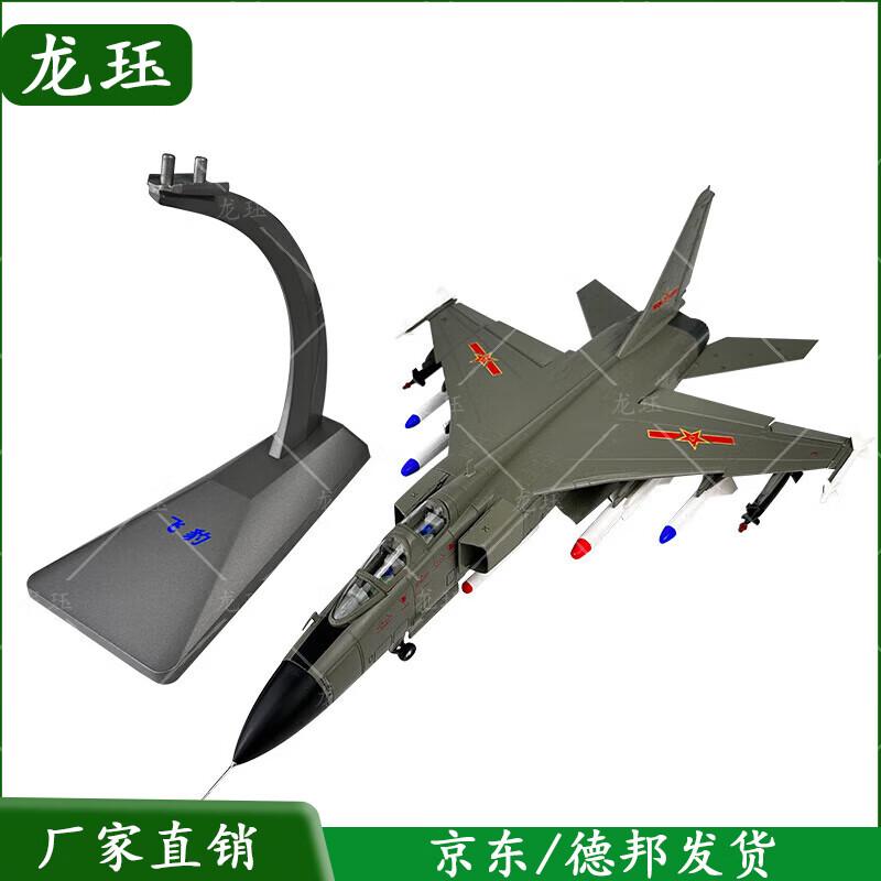 JH-7 Flying Leopard Fighter Jet Model 1:72