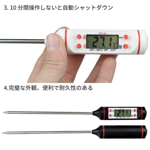 Waterproof Digital Cooking Thermometer, Meat Thermometer, Water Thermometer, Fast Reading, -50C to 300C, ABS+304 Stainless Steel, Durable, Oil Tempe