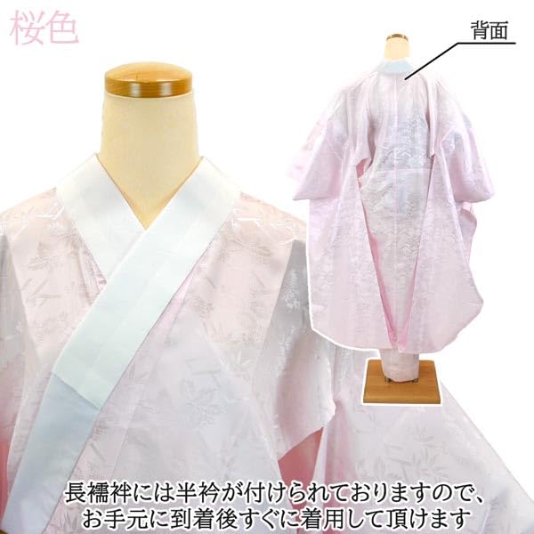 [Kyoto Usagido] Washable Nagajuban (Undergarment for Kimono), Ready-made, for Furisode (long-sleeved kimono), with attached collar, PinkCherry
