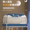 Mei Yun Ge Student Style Mongolian Bag Mosquito Net - No Need To Install Mosquito Nets for Students' Bunk Beds