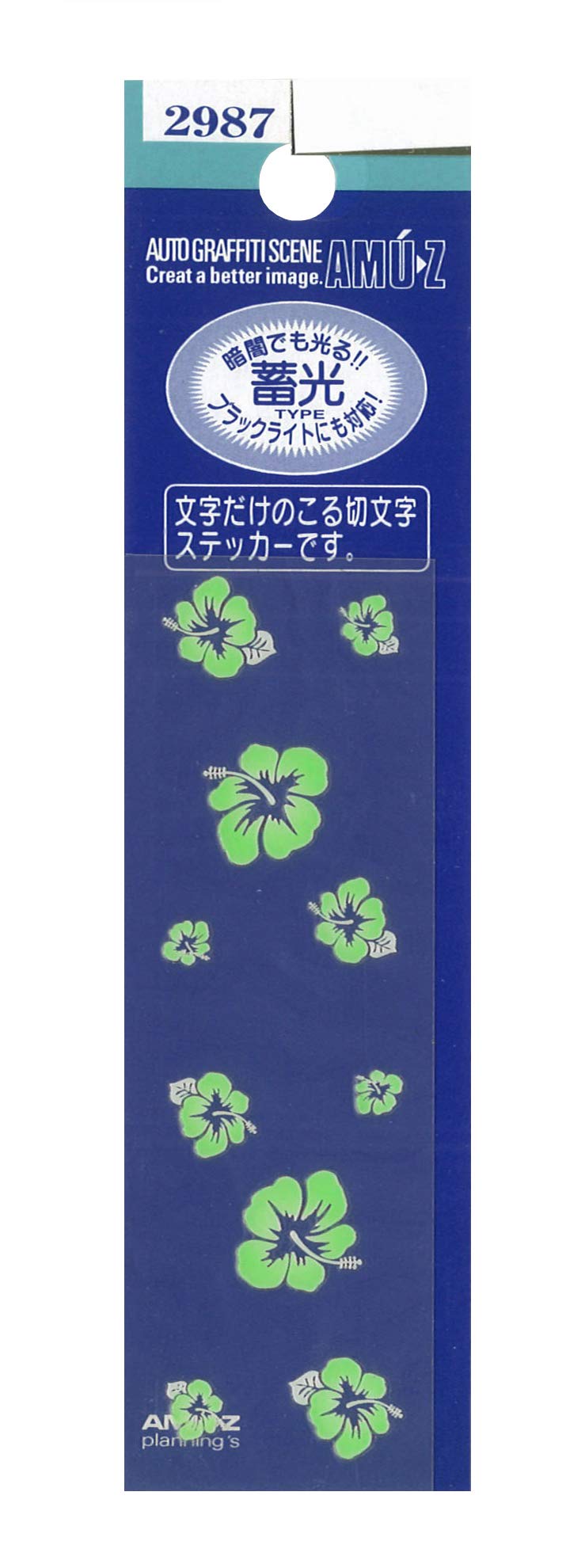 

Toyo Mark Seisakusho 2987 Glow in the Dark Hibiscus Glow in the Dark Sticker Decal Type Only Design Remains Green зелёный