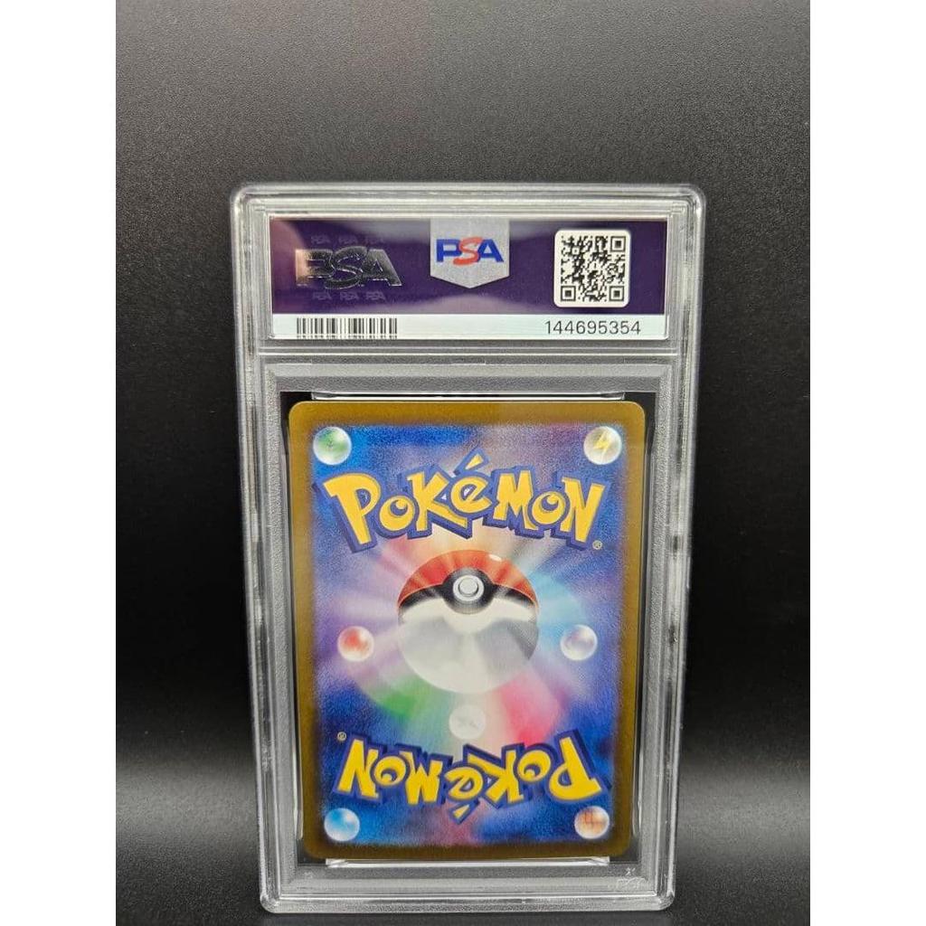 Used PSA10 One Owner Product Brijulas ex SAR Paradise Dragona Pokeka