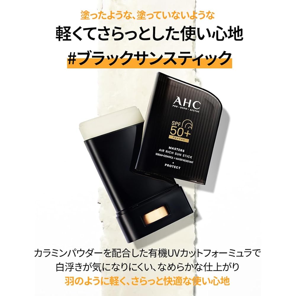 AHC Masters Air Rich Sun Stick SPF 50+ PA++++ 22g Black UV Care Sunscreen Stick