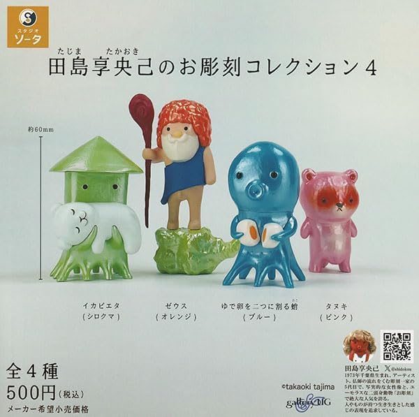 

Kyoko Sculpture Collection 4 of 4 Types Capsule Unopened Gacha Gacha Capsule Toy Tajima s [Set (Full Complete)]