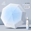 12-Rib Automatic Folding Gradient Sun & Rain Umbrella, Black Glue Anti-UV Protection