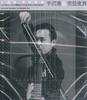 CD SUSUMU HIRASAWA Tottsugen Heni CHTE0050 TESLAKITE 2010 Japan Obi Japanse PopRock