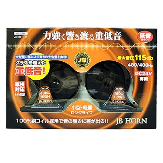Nippon Body Parts Industry Truck Accessories JB Low Horn, 24V, Tone, JB-700
