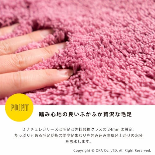 OKA Dry-Good D Nature Bath Mat, Approx. 36cm x 55cm, Dark Gray (Absorbent, Quick-Drying, Washable, Small, Non-Slip, for Baths)