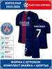 Kvaratskhelia PSG Volwassen Voetbalshirt #7 Champions League editie Voetbalshirts Trainingspak Set