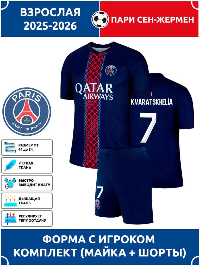 Kvaratskhelia PSG Fotbalový dres pro dospělé #7 Edice Liga mistrů Fotbalové dresy Tréninková souprava