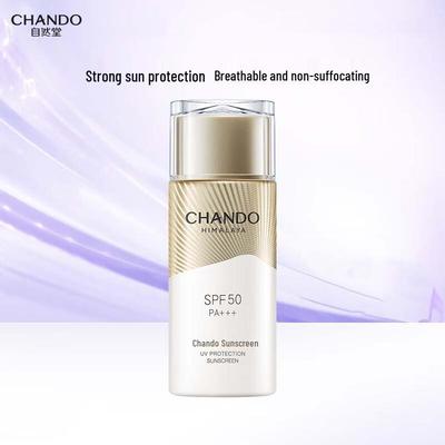 SPF50+ PA+++ Waterproof Sunscreen Lotion 50g