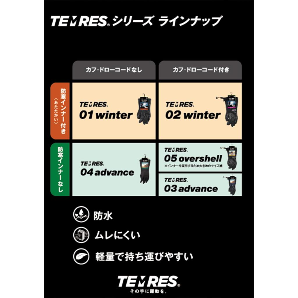 Showa Glove Weather Outdoor Breathable and Fully TEMRES Size with Thermal Inner No Drawcord (Showaglove) [Cold Gloves, TEMRES, Waterproof] 01winter,