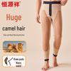 Hengyuanxiang Camel Down Thermal Pants