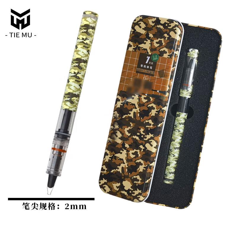 TieMu Camouflage Parallel Line Drawing Pen