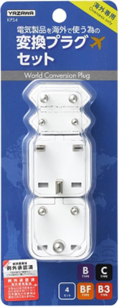 Yazawa Corporation Overseas Exclusive Conversion Plug Hong Kong Compatible Set Type White KPS4 B/C/BF/B3