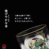 Aderia Premium Nippon Taste Felsenglas Paar Set, 300ml, Hergestellt in Japan, Geschenkverpackt, S6227. Stilvolles, leichtes Whiskeyglas für Shochu, Ruhestand,