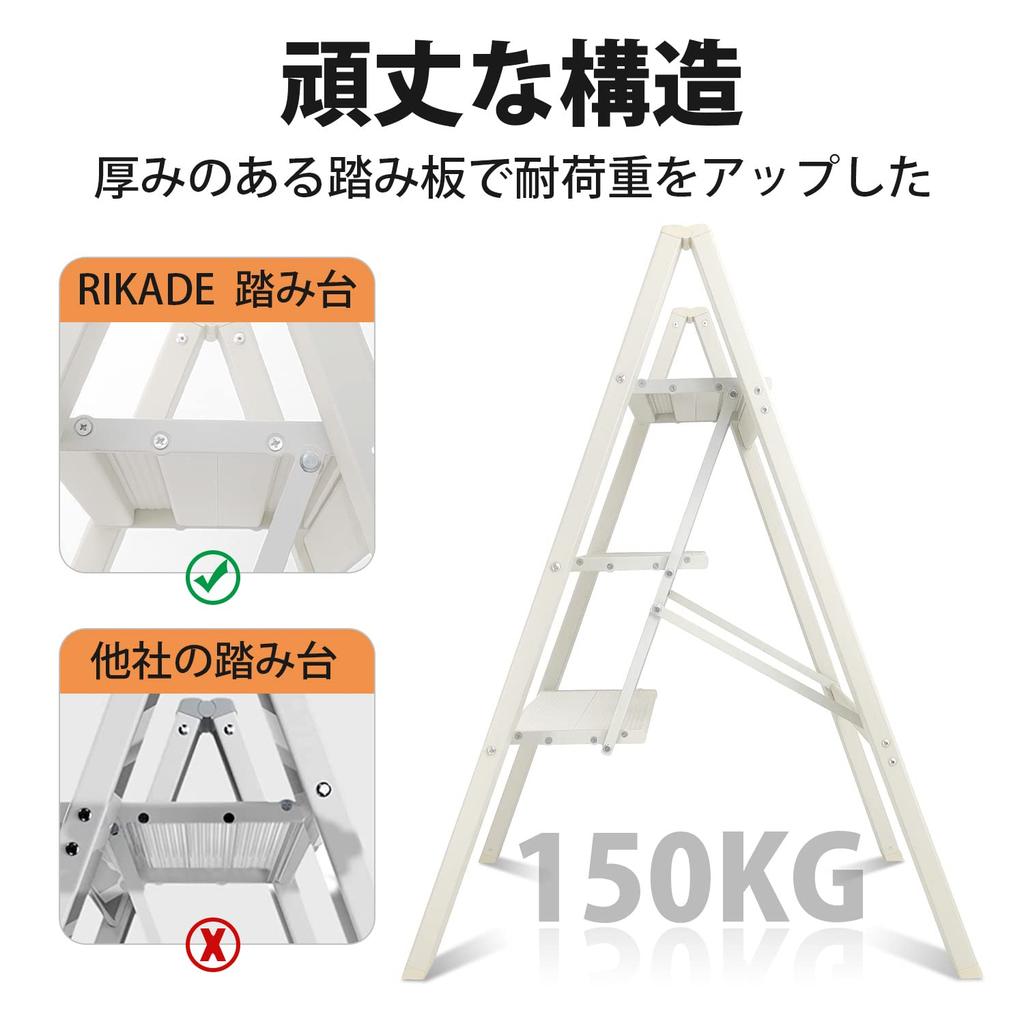 RIKADE Aluminum Step Stool, Lightweight Folding Step Ladder, 150kg Weight Capacity, Non-Slip, Folding Step Platform (Beige, Three Steps)