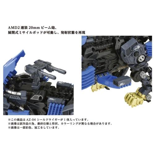 ZOIDS AZ-04 Shield Liger