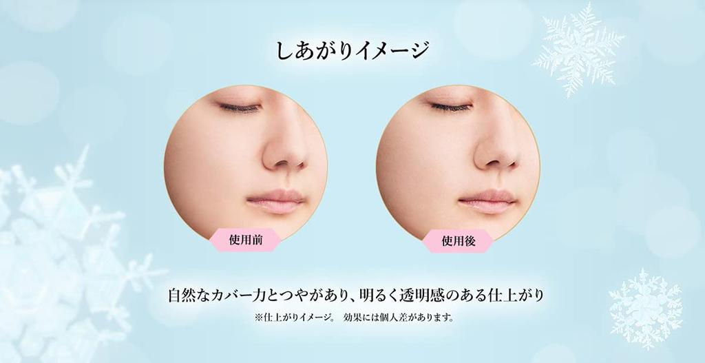 Snow Beauty Whitening Skin Care Powder (Refill) [Quasi-drug]