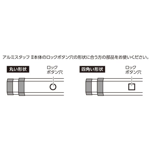 Shinwa Sokutei Parts Lock Button for Aluminum Staff II 73269