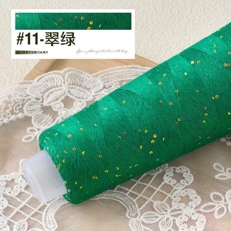 100G Yarn Colorful Beads Sequin Wiring Silk Wool Knitted Sweater DIY Hand-woven Thick Thread Material DIY Knitting