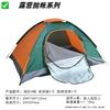 Quick-Open Automatic Camping Tent 2-4 People Waterproof Sunshade Outdoor Shelter With Fiberglass Poles