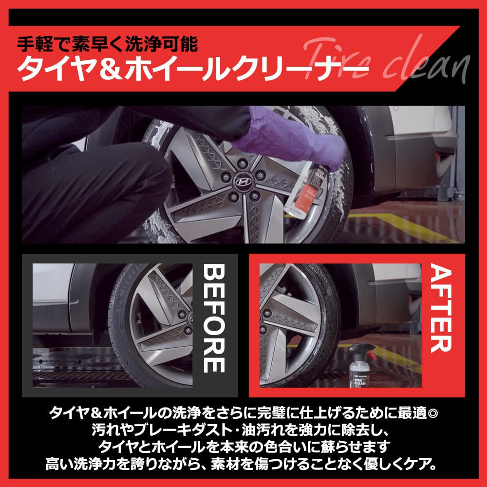 GLOSSBRO Tire Clean thoroughly removes stubborn dirt from tires and Gentle on it prevents deterioration and restores the original Powerful and brake