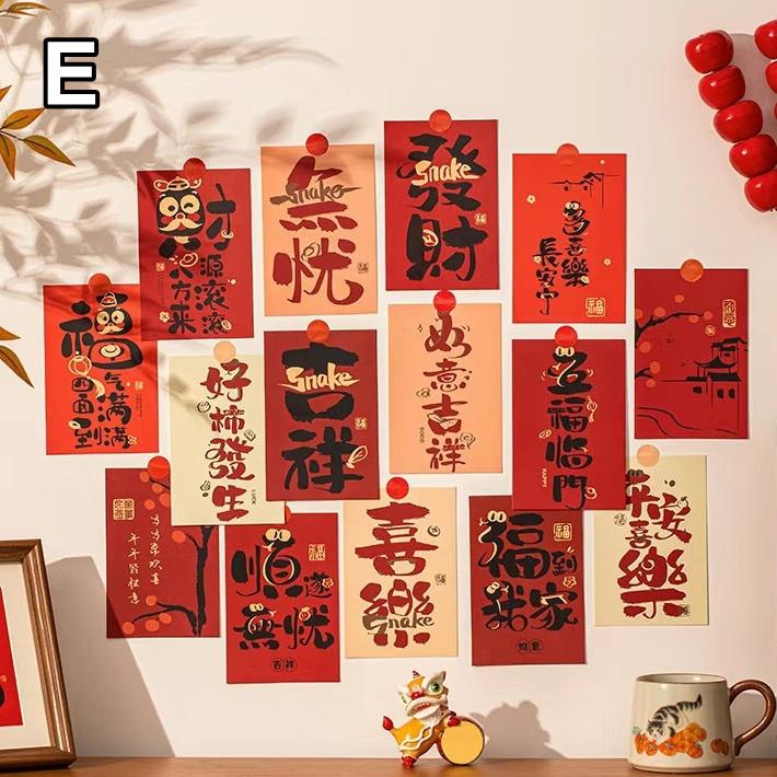 15Pcs/Set Chinese Style Blessing Words Wall Stickers Diy Good Luck Wall Window Decal Background Wall Stickers Best Wishes