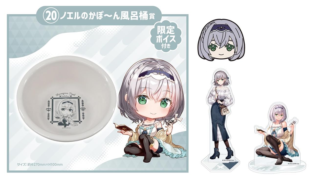 

Hololive Lottery Hololive! Shirogane Noel 4-piece set