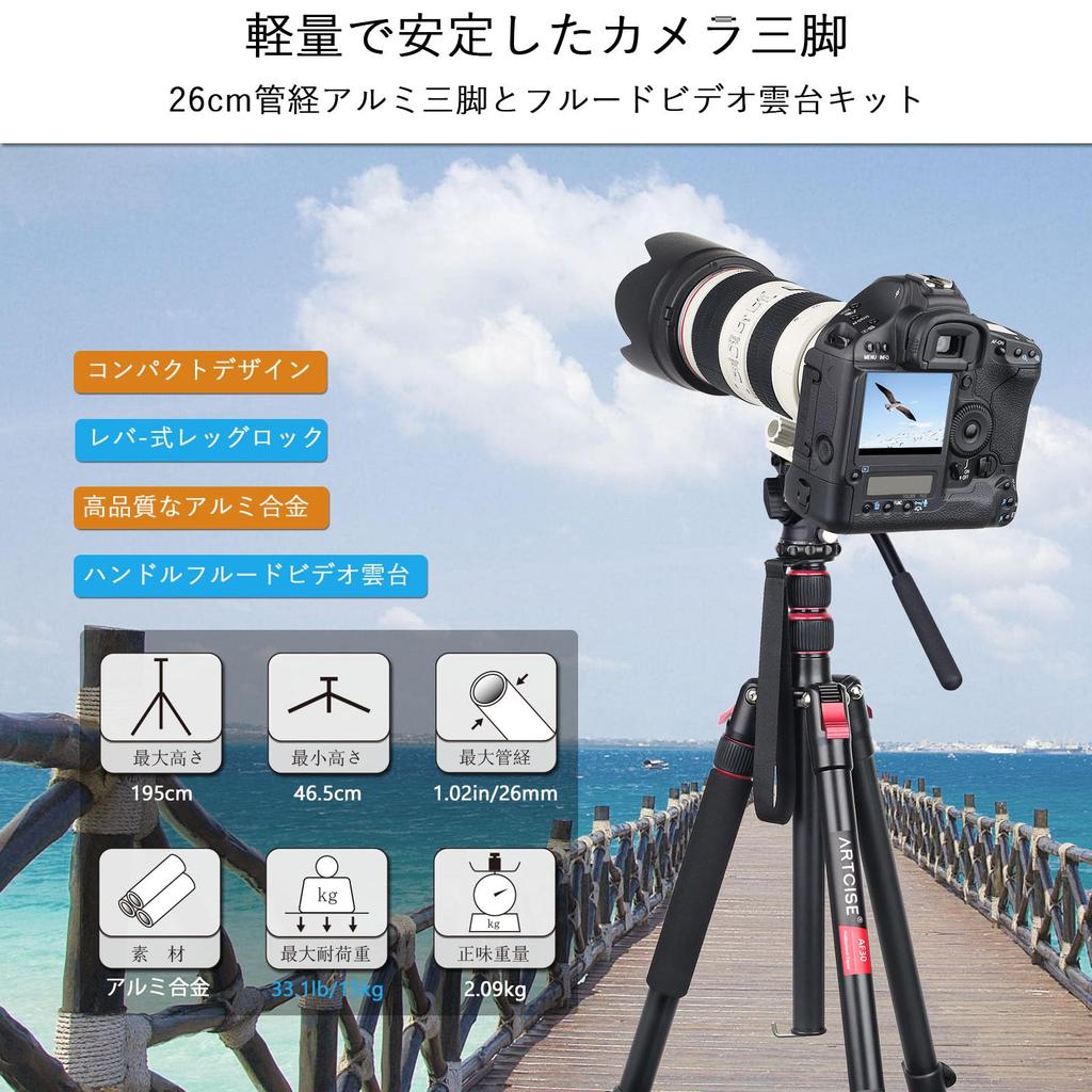 ARTCISE Lightweight Aluminum Camera Tripod Fluid Video Head 195cm Maximum Lever Travel Monopod Panoramic Handle Compatible with Maximum Load + Kit,