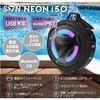 SVN Wireless Speaker Neon IP67 Neon150