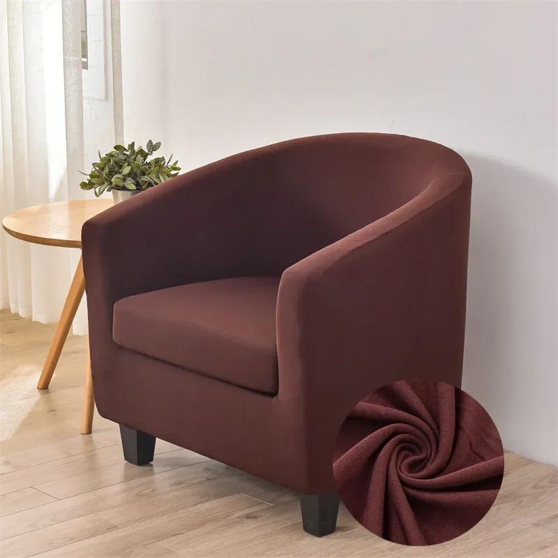 Spandex Club Chair Covers Elastic Relax Bar Clubs Sofa Slipcovers Solid Color Tub Armchair Cover for Living Room Sofa Protector