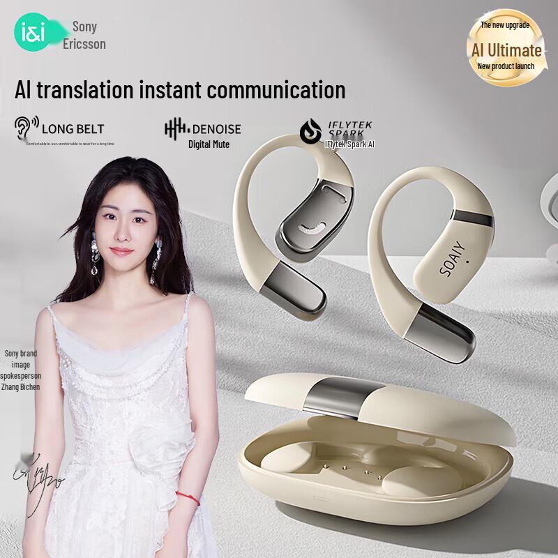 

Soaiy GD35 AI True Wireless Ear-hook Sport Earbuds