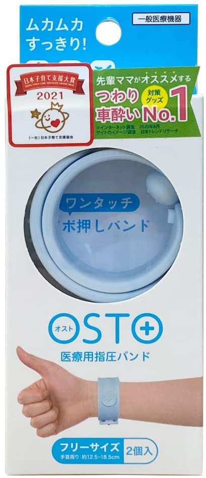 

[Amazon Exclusive Brand] Chateau D or OSTO Morning Sickness Relief Bands, Pink, 2-Pack (Washable, 12-Level Adjustment, General Medical Management Devi