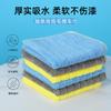 Hemming Stripes, High and Low Hair, Car Cleaning Towels, No Traces of Water Absorption, No Hair Loss, Wet and Dry Use
